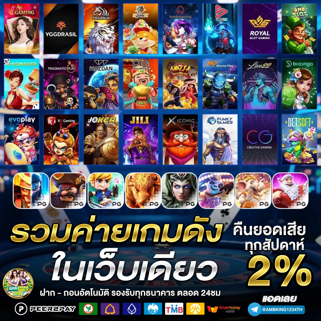 ทางเข้าfun88 - แบนเนอร์โปรโมชั่น
