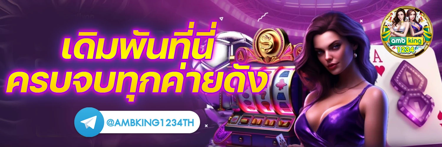สล็อตฝากด้วยวอลเลท - แบนเนอร์โปรโมชั่น