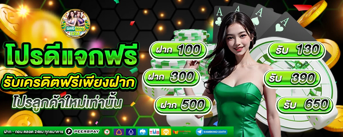 เกมสล็อตเล่นฟรีได้เงินจริง - แบนเนอร์โปรโมชั่น