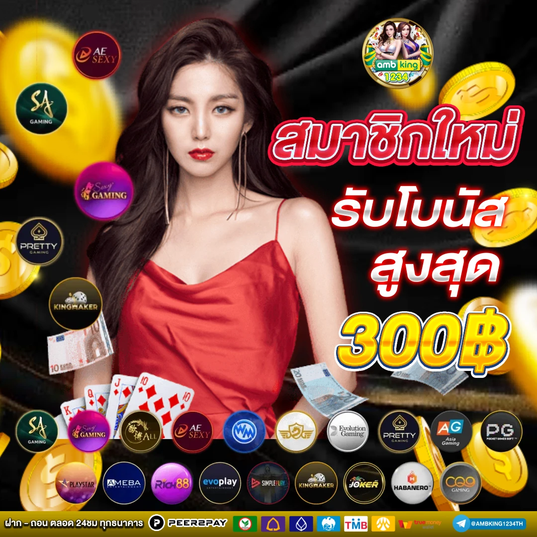 บาคาร่า ทรูวอลเล็ต - แบนเนอร์โปรโมชั่น