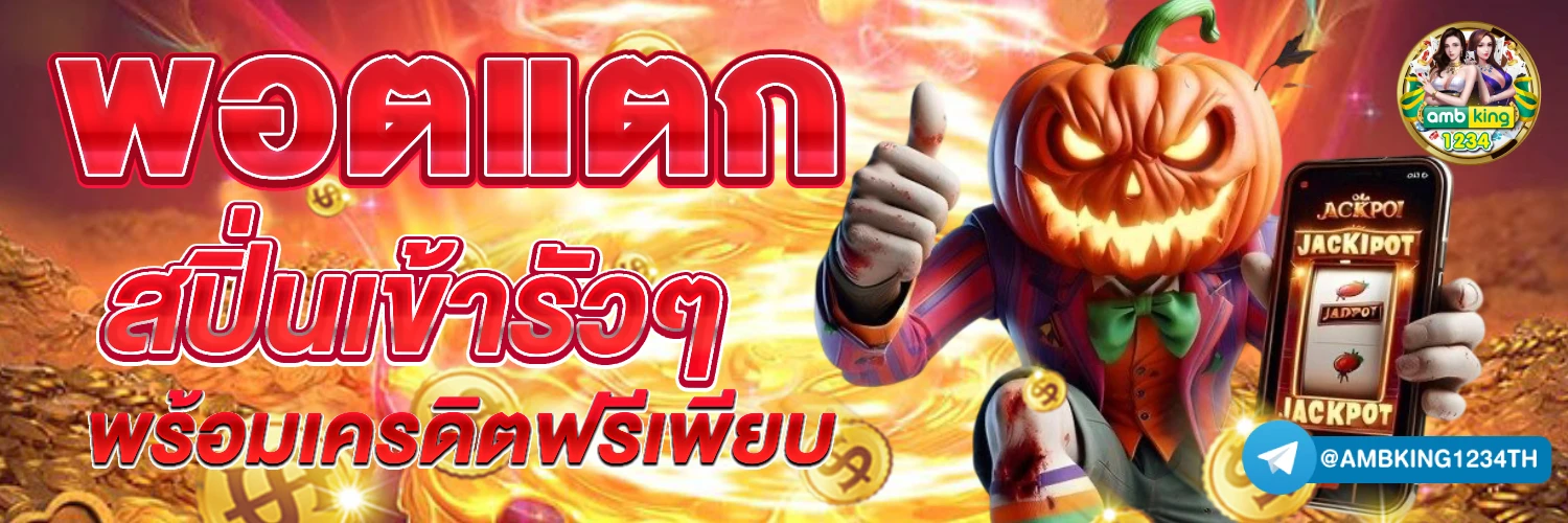 เอเย่นต์ - แบนเนอร์โปรโมชั่น