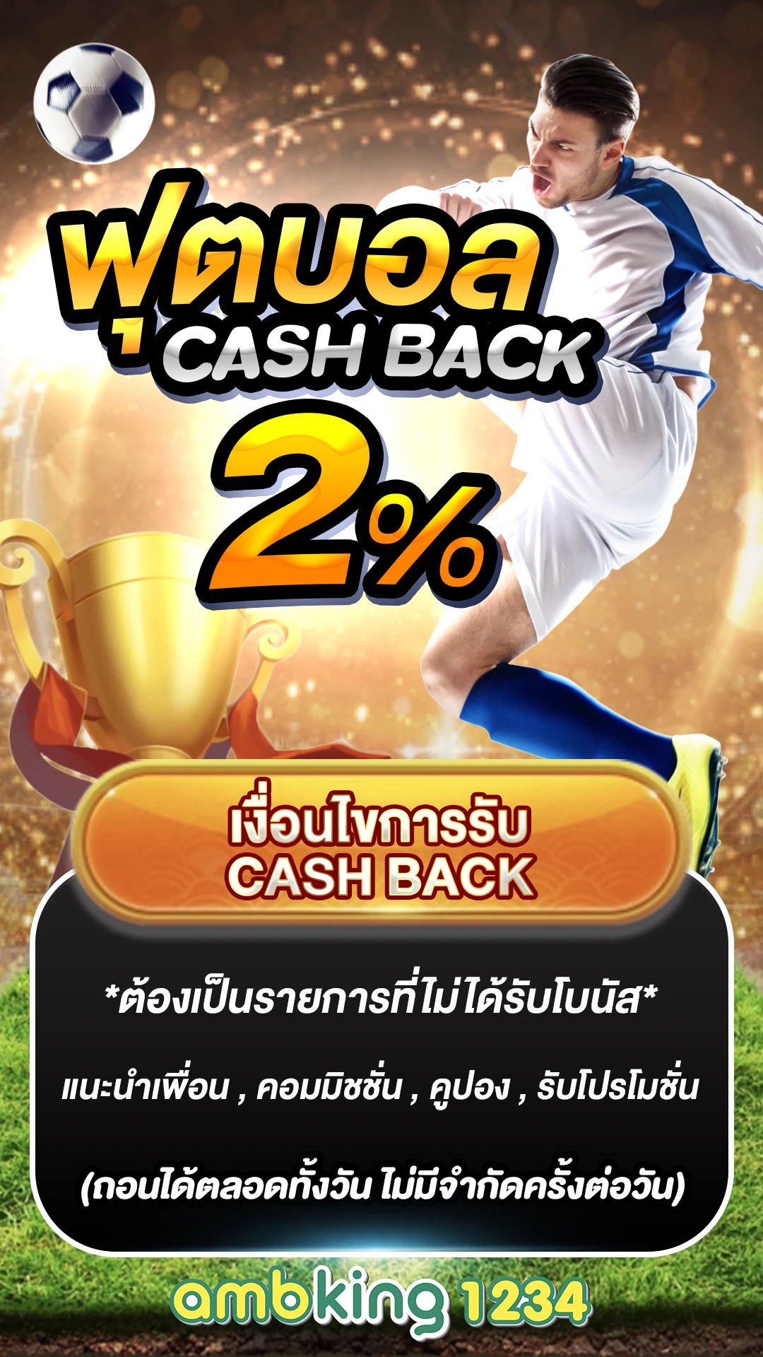 เกมพนันออนไลน์ ได้เงินจริง - แบนเนอร์โปรโมชั่น