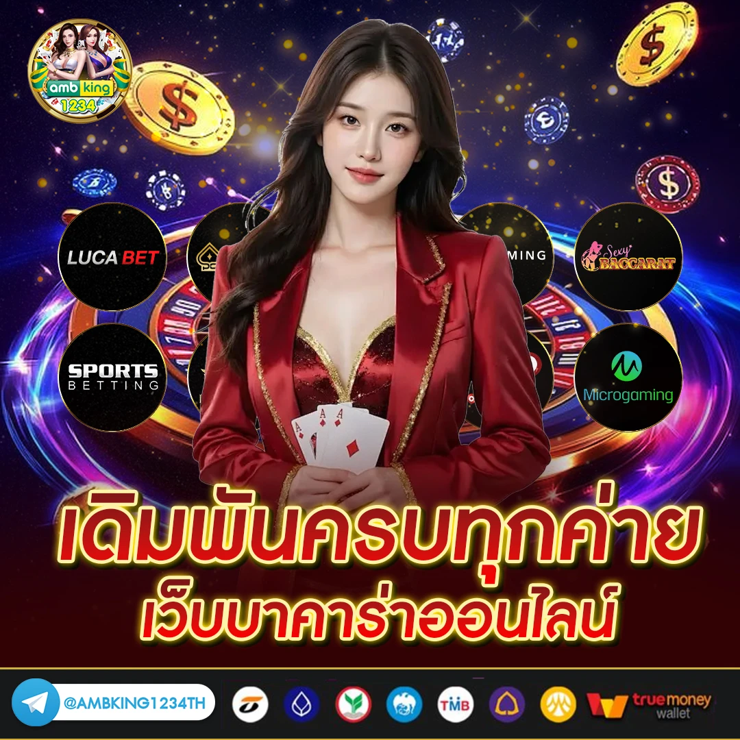 เกมสล็อตที่คนเล่นเยอะที่สุด - แบนเนอร์โปรโมชั่น
