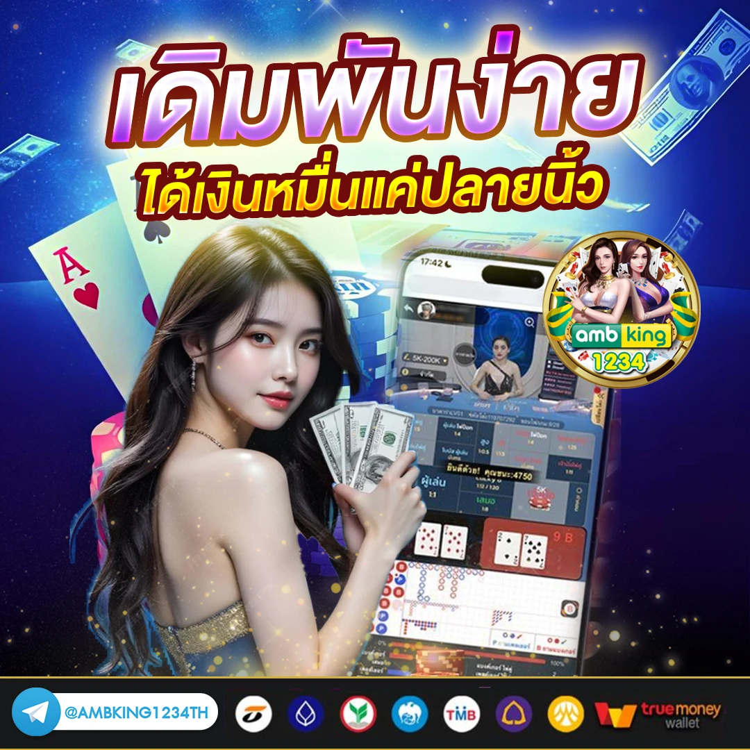 เว็บไม่มีขั้นต่ำ - แบนเนอร์โปรโมชั่น