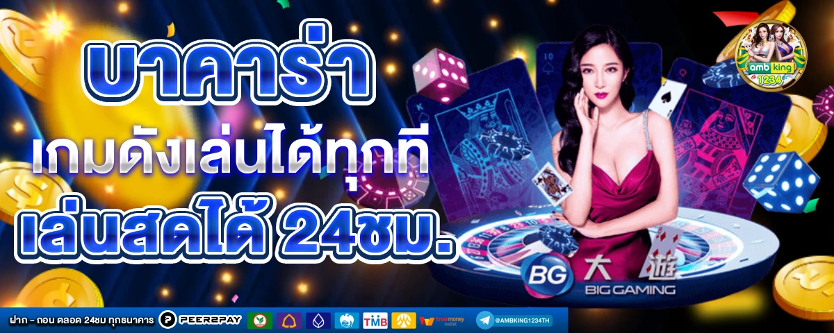 เปอร์เซ็นต์สล็อต pg - แบนเนอร์โปรโมชั่น