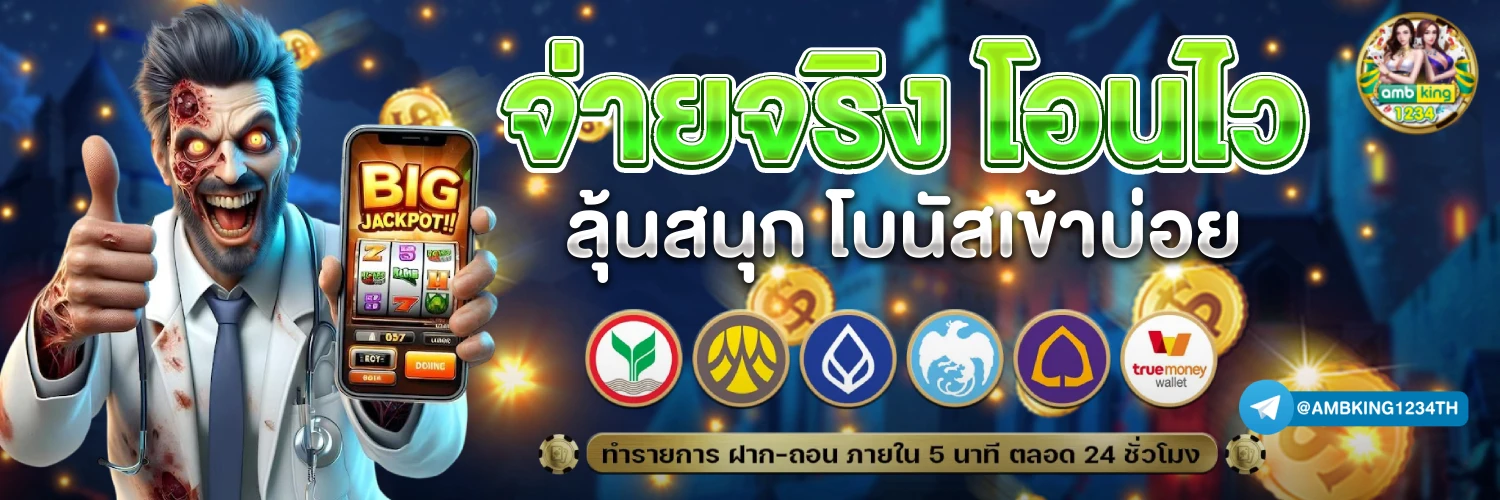 1688 สล็อต - แบนเนอร์โปรโมชั่น