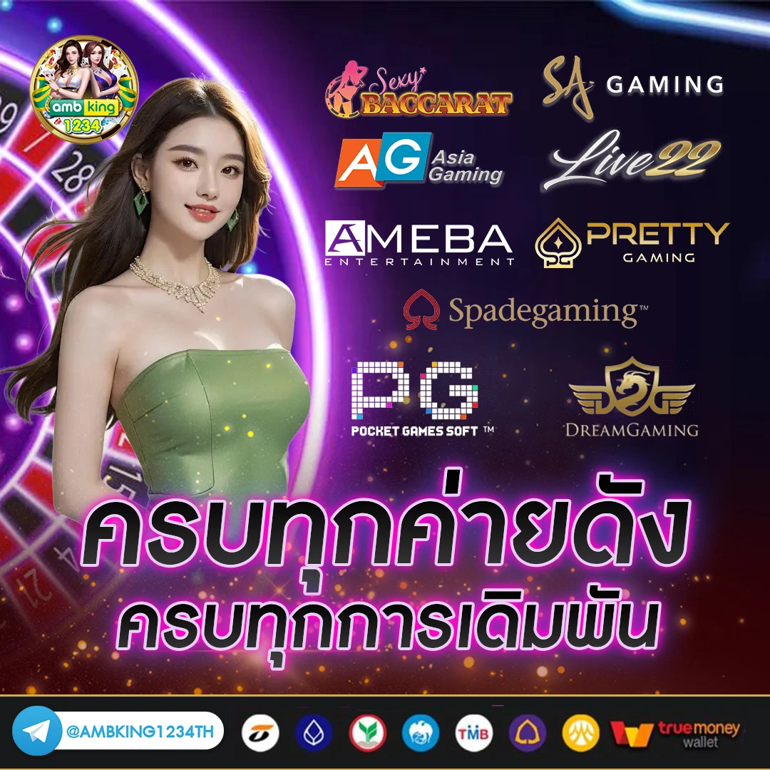 เว็บพนันออนไลน์ ฝากวอลเลท - แบนเนอร์โปรโมชั่น