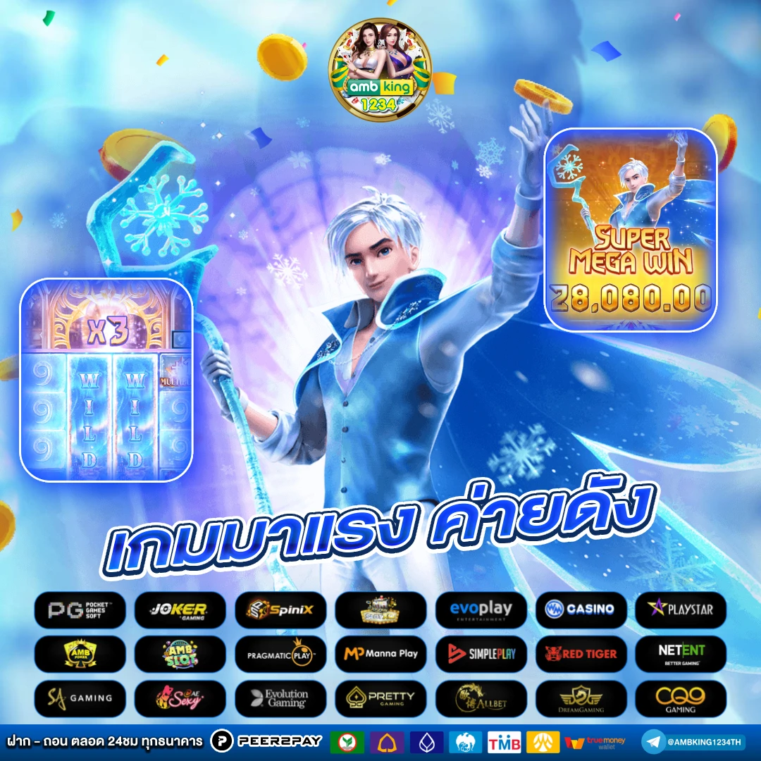 เว็บ ตรง888 - แบนเนอร์โปรโมชั่น