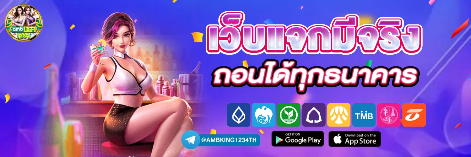 เว็บ บาคาร่า อันดับ 1 ของ โลก - แบนเนอร์โปรโมชั่น