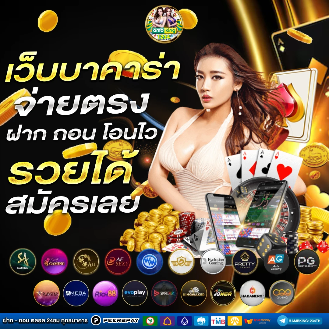 เว็บตรงไม่ล็อค user - แบนเนอร์โปรโมชั่น