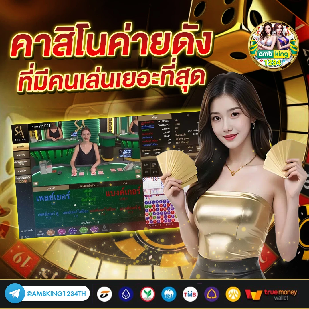 เว็บ พนันออนไลน์ดีที่สุด - แบนเนอร์โปรโมชั่น