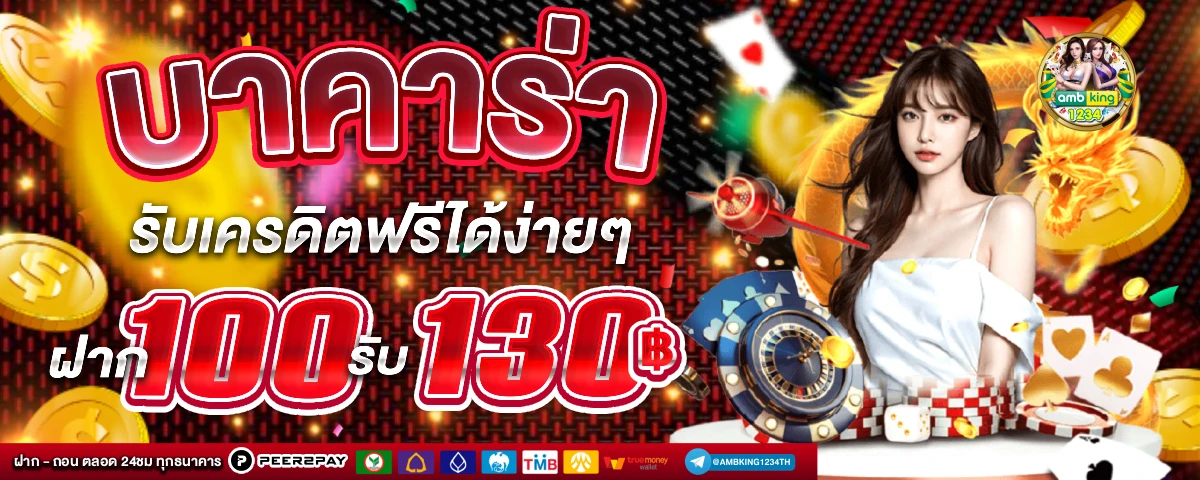 สล็อตไม่มีขั้นต่ํา777 - แบนเนอร์โปรโมชั่น