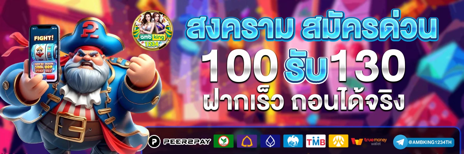 สล็อตเว็บใหม่ - แบนเนอร์โปรโมชั่น