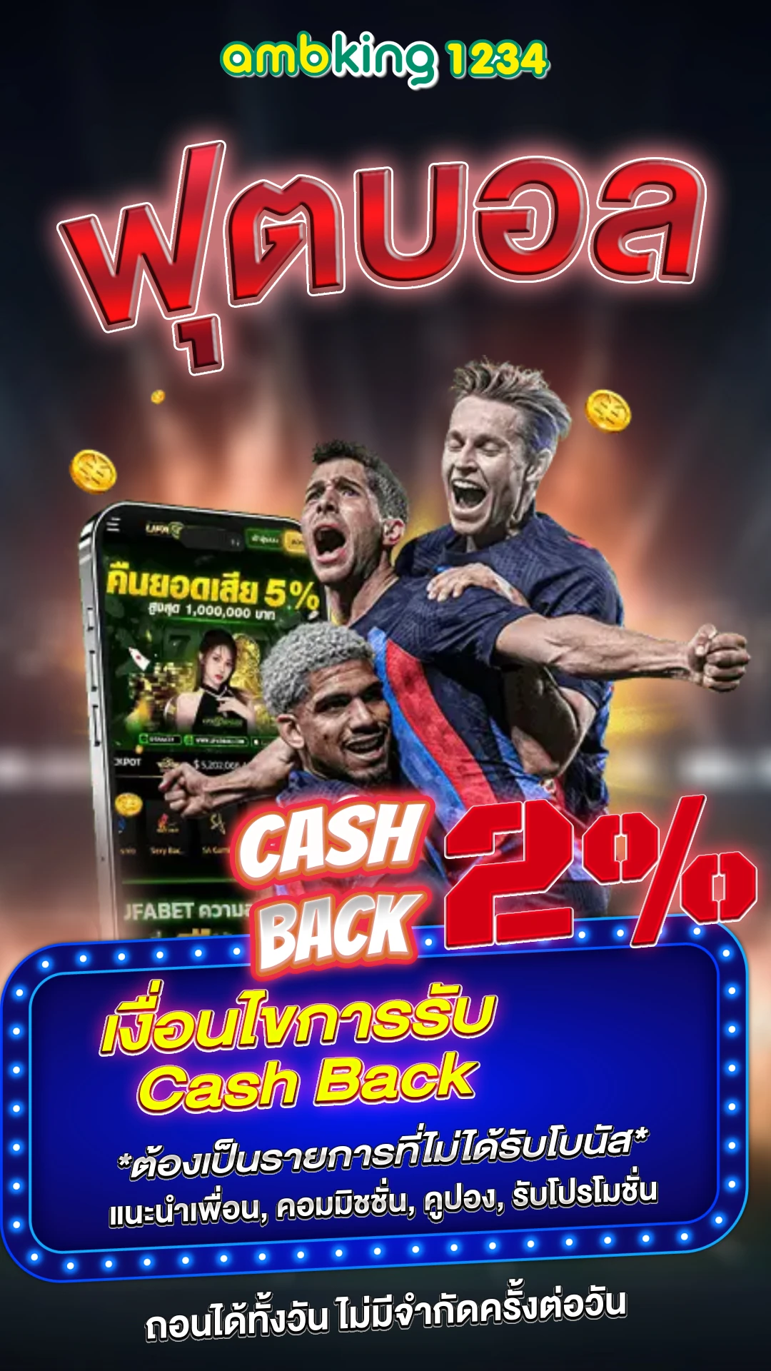 888สล็อต123 - แบนเนอร์โปรโมชั่น