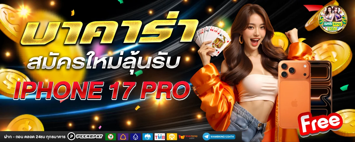 สล็อต ขั้น ต่ํา 1 บาท - แบนเนอร์โปรโมชั่น