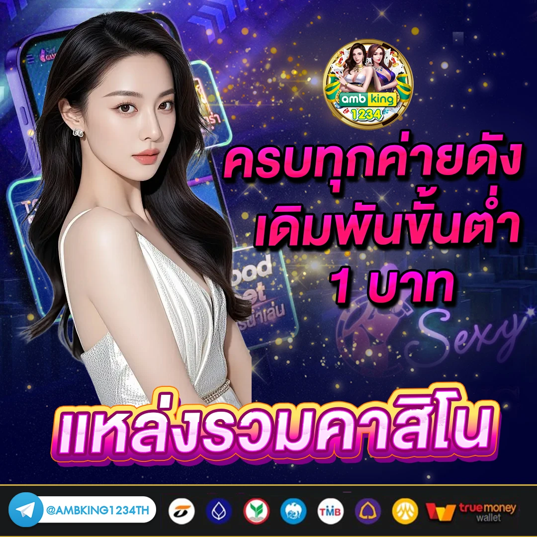 เว็บสล็อตที่มาแรงที่สุด - แบนเนอร์โปรโมชั่น