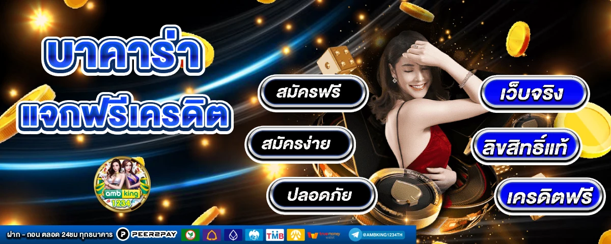 เว็บ ตรง ฝาก วอ เลท - แบนเนอร์โปรโมชั่น