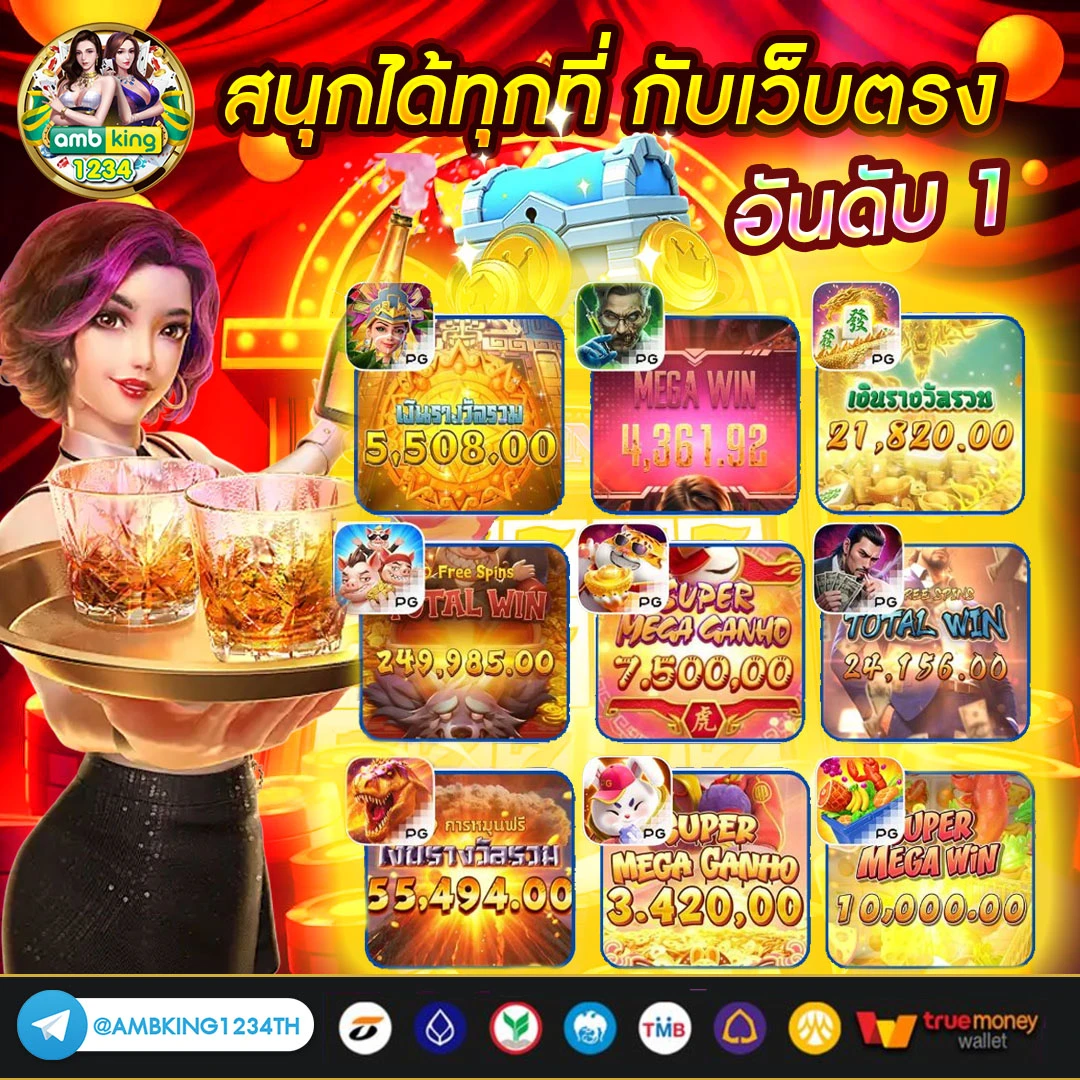 เว็บตรงแท้100 - แบนเนอร์โปรโมชั่น