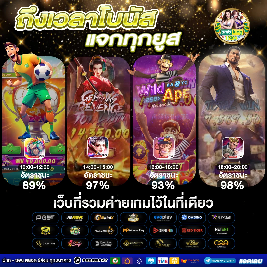 ทางเข้าเว็บ 356 - แบนเนอร์โปรโมชั่น