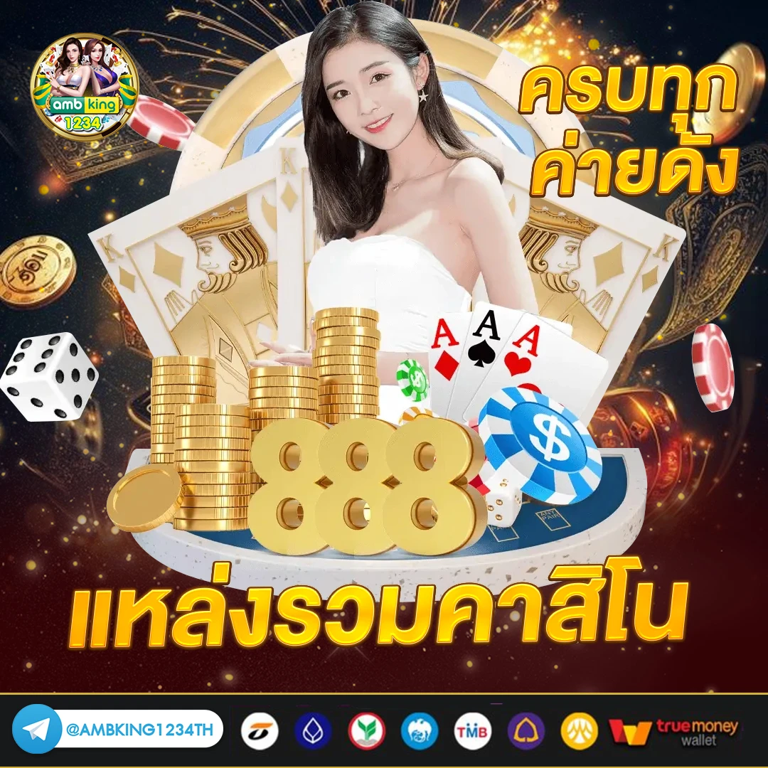 เว็บสล็อต 888 - แบนเนอร์โปรโมชั่น