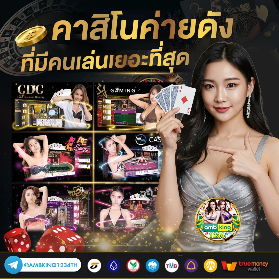 เว็ปแตกดี - แบนเนอร์โปรโมชั่น