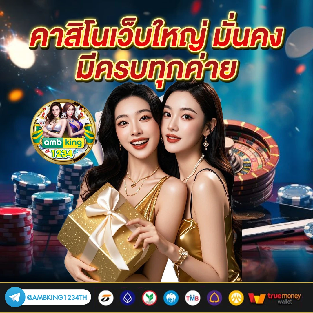 เว็บบาคาร่าดีๆ - แบนเนอร์โปรโมชั่น