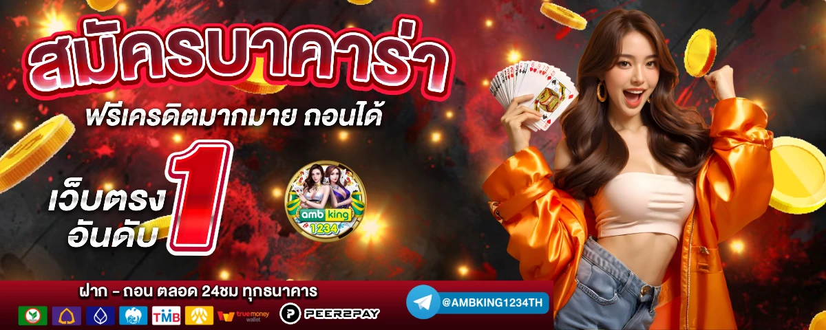 สล็อตออนไลน์9 - แบนเนอร์โปรโมชั่น