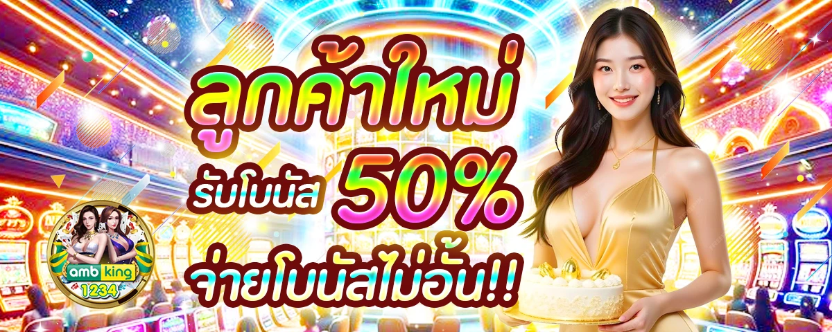 slot jili เปิดใหม่ - แบนเนอร์โปรโมชั่น