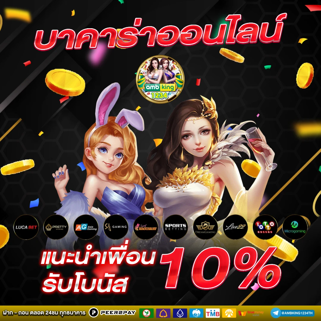 เกมสล็อตได้เงินจริง - แบนเนอร์โปรโมชั่น
