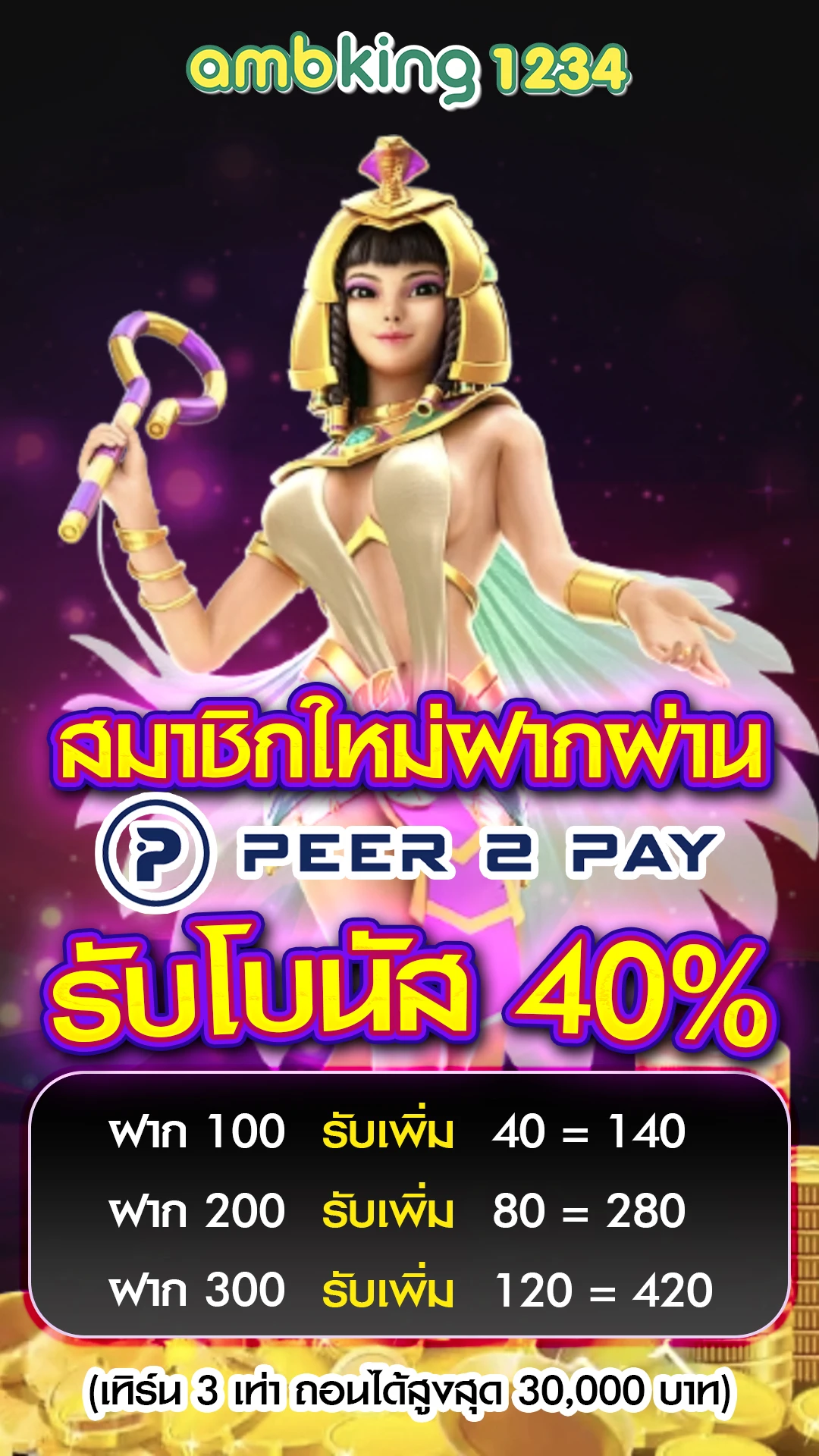 เว็บพนันออนไลน์เว็บนอก - แบนเนอร์โปรโมชั่น