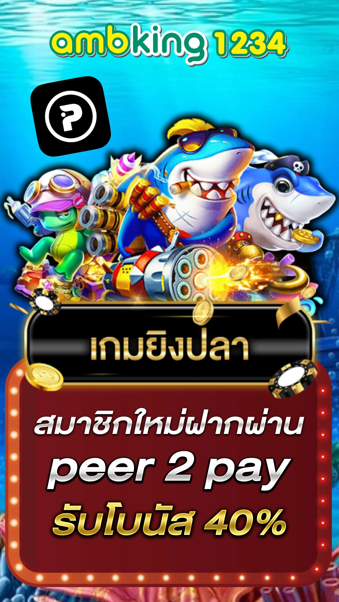 เว็บพนันออนไลน์999 - แบนเนอร์โปรโมชั่น