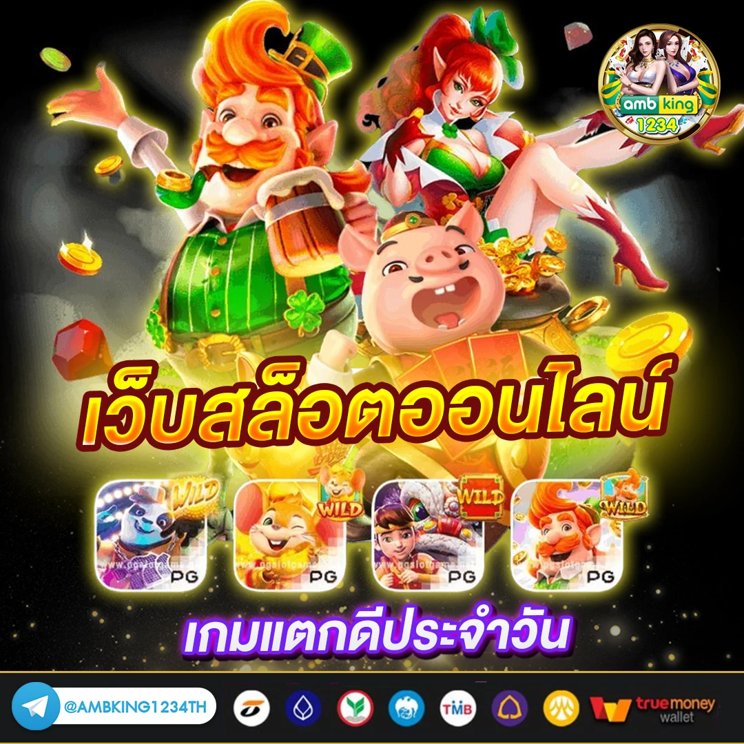 เกมสล็อตค่าย pg เว็บตรง - แบนเนอร์โปรโมชั่น