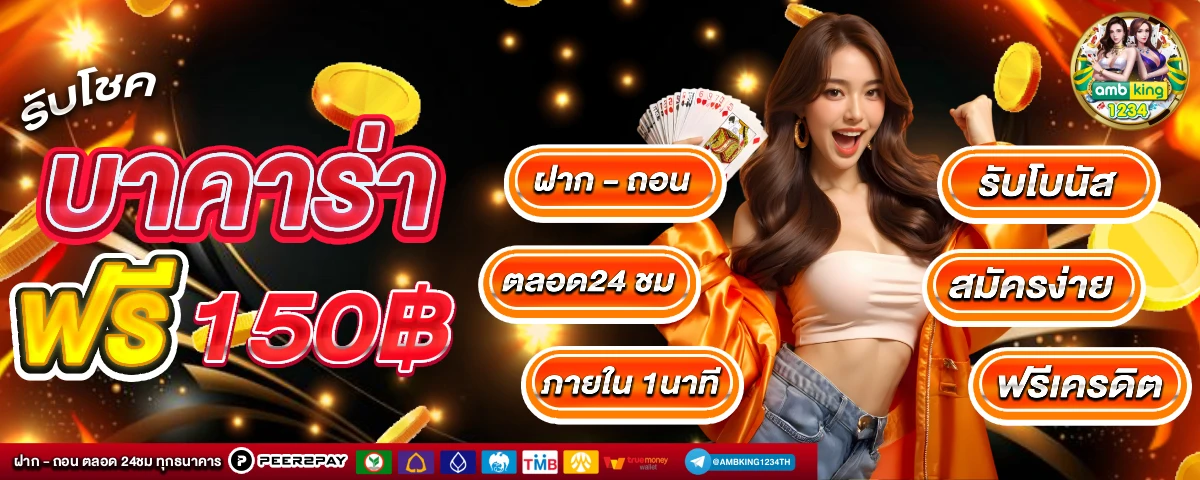 666 สล็อต - แบนเนอร์โปรโมชั่น