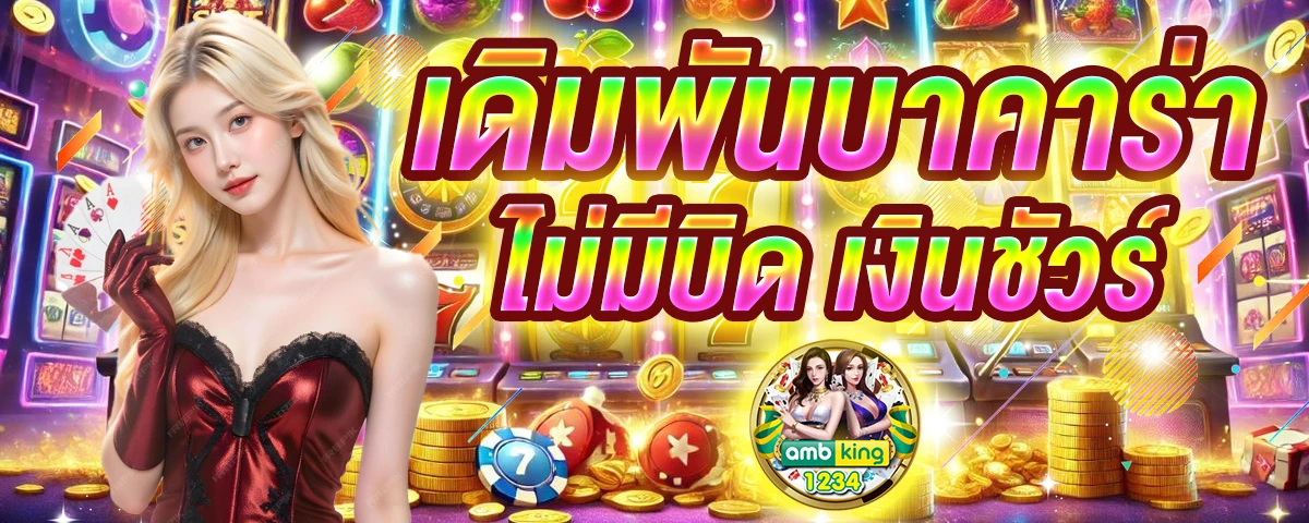 สล็อต 88 วอ ล เล็ ต - แบนเนอร์โปรโมชั่น
