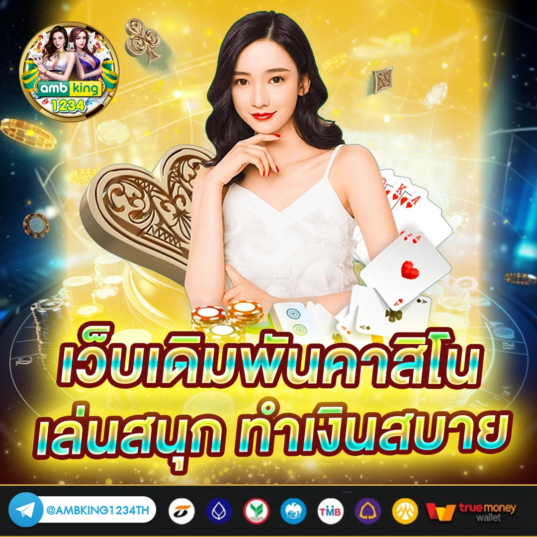 ฝาก-ถอน วอลเล็ต - แบนเนอร์โปรโมชั่น