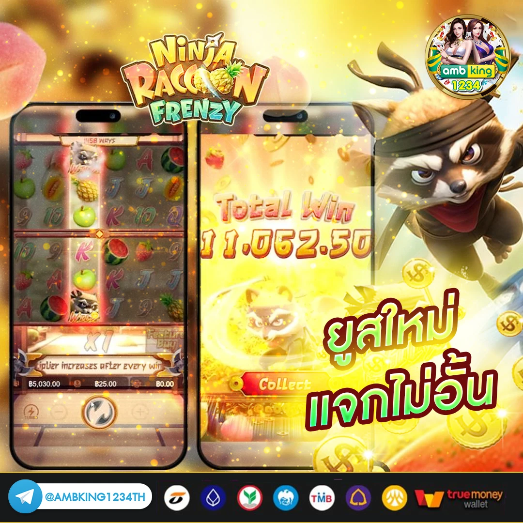 ฝากถอนไม่มีขั้น - แบนเนอร์โปรโมชั่น