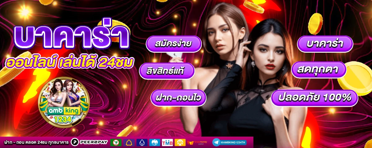ดูอัตราการชนะสล็อต - แบนเนอร์โปรโมชั่น
