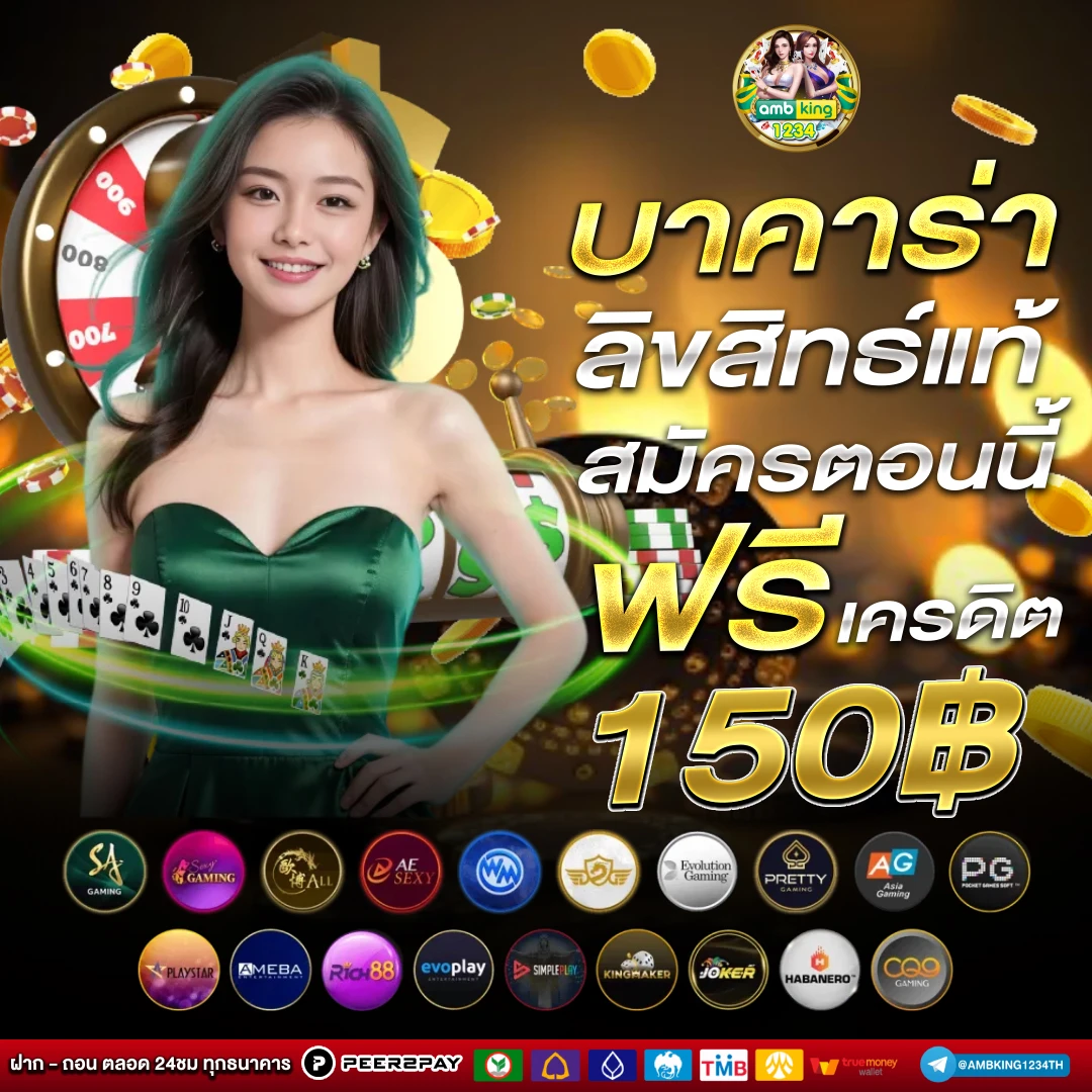 เว็บหวยออนไลน์ - แบนเนอร์โปรโมชั่น