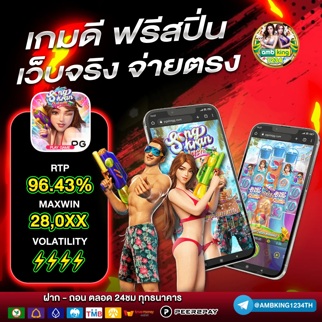 ปั่นสล็อต เว็บไหนดี - แบนเนอร์โปรโมชั่น