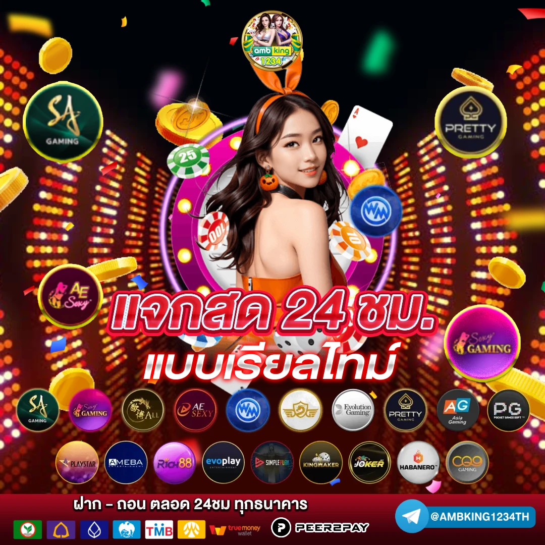 pg แตกหนัก - แบนเนอร์โปรโมชั่น