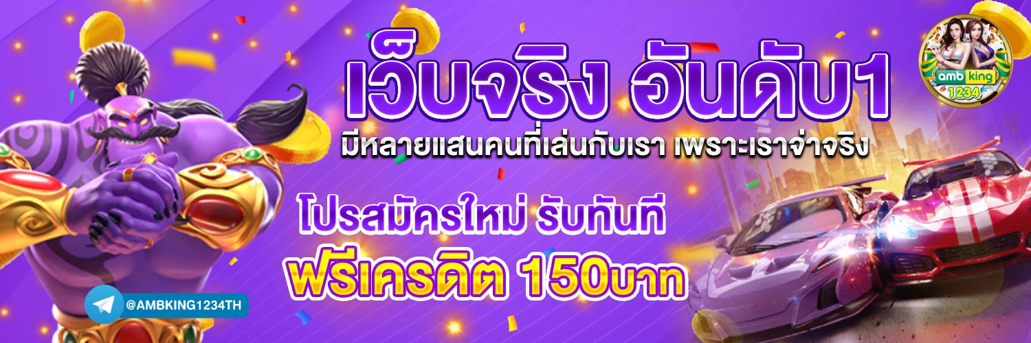 ฝากถอนผ่านวอเลท - แบนเนอร์โปรโมชั่น