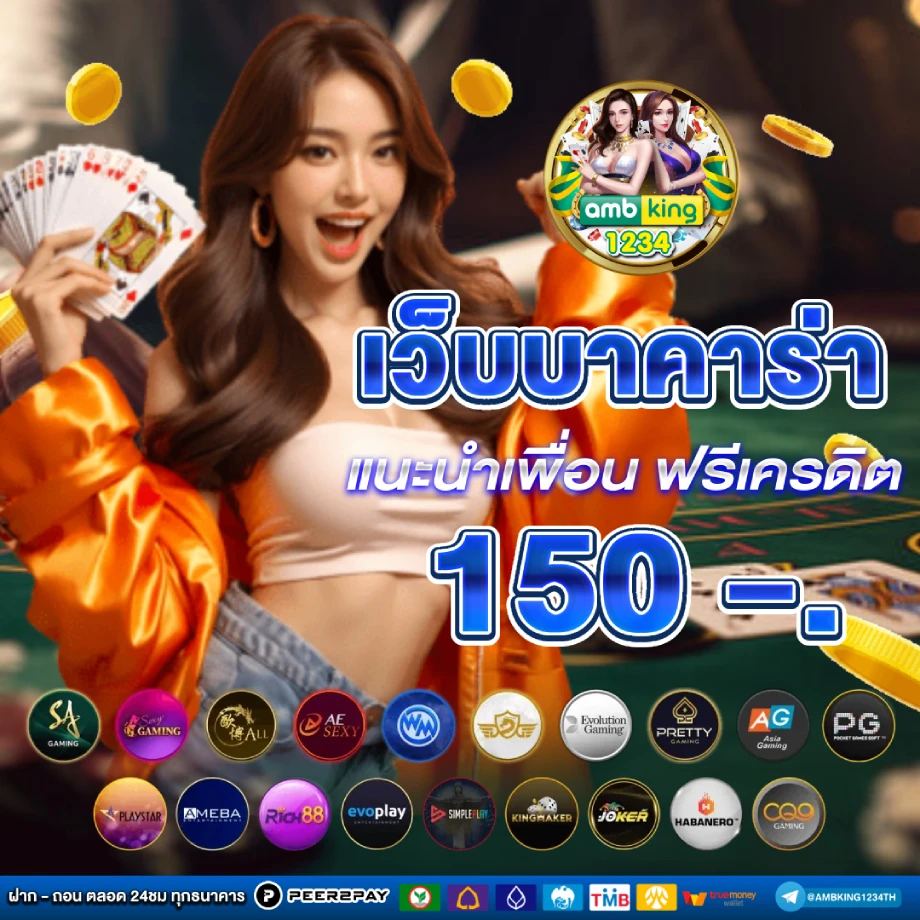 เว็บสล็อตนอก ตรงไม่ผ่านเอเย่นต์ - แบนเนอร์โปรโมชั่น