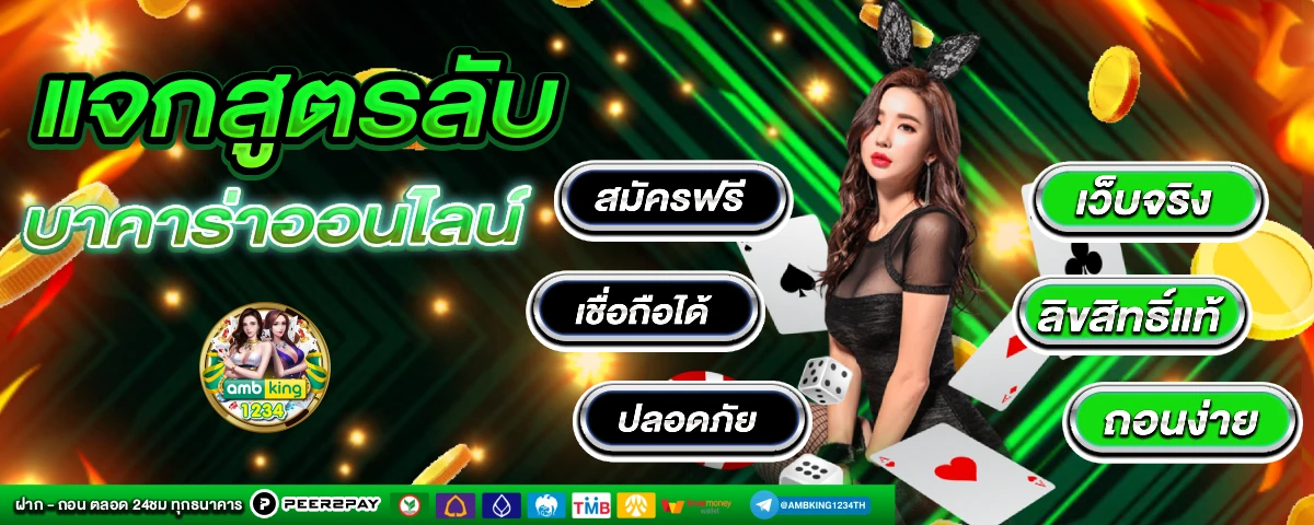 สล๊อตวอเลท - แบนเนอร์โปรโมชั่น