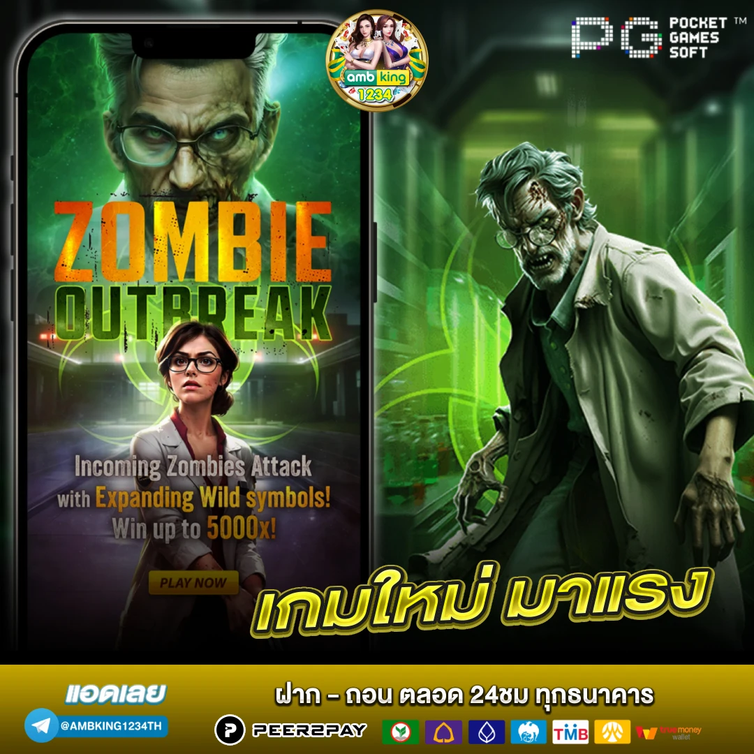 เว็บพนันออนไลน์ ทรูวอลเล็ต - แบนเนอร์โปรโมชั่น