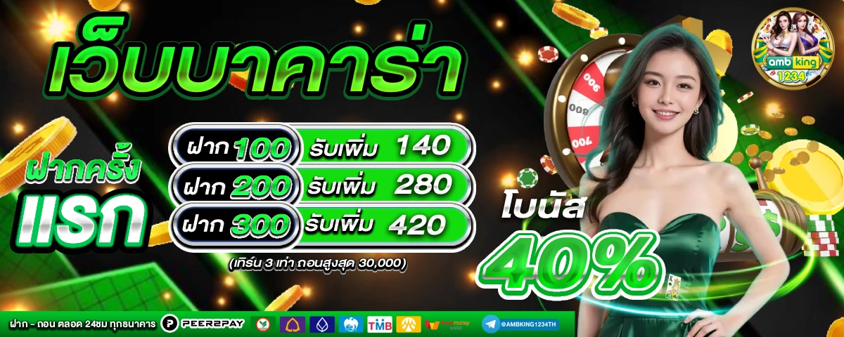 เว็บ โปรโมชั่น - แบนเนอร์โปรโมชั่น