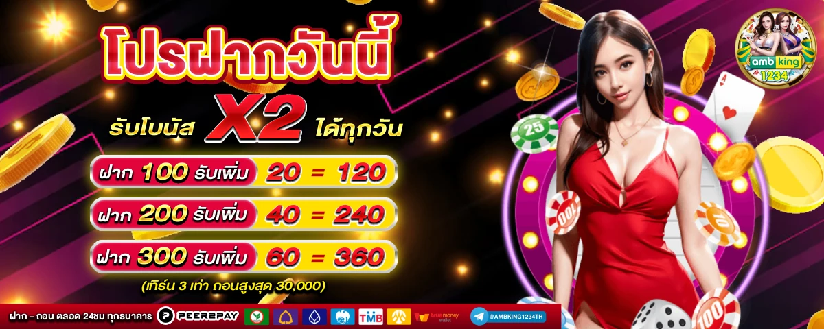 เว็บslotต่างประเทศ - แบนเนอร์โปรโมชั่น