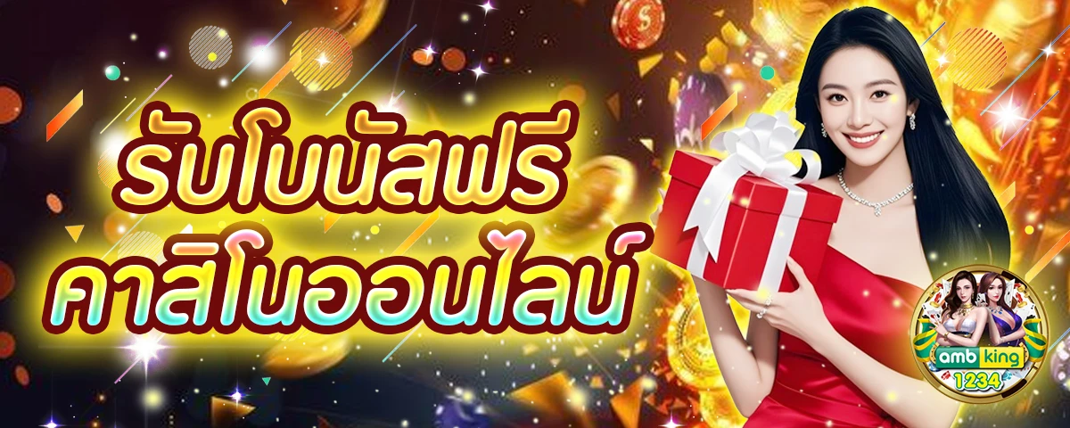 เว็บสล็อตตรงจากอเมริกา - แบนเนอร์โปรโมชั่น