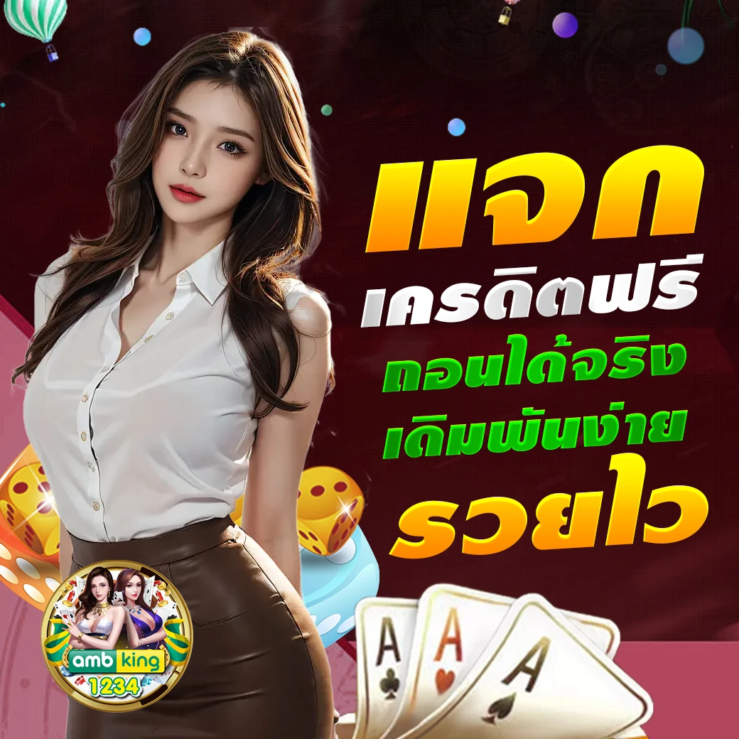 slot คืนยอดเสีย - แบนเนอร์โปรโมชั่น