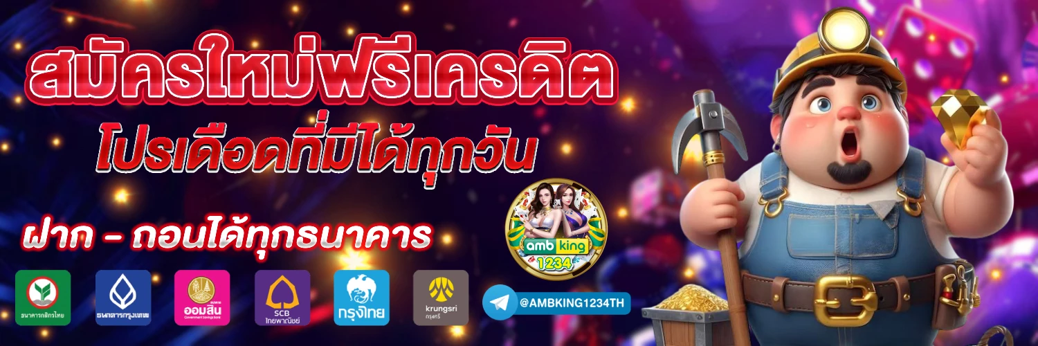 m89 เครดิตฟรี188 - แบนเนอร์โปรโมชั่น