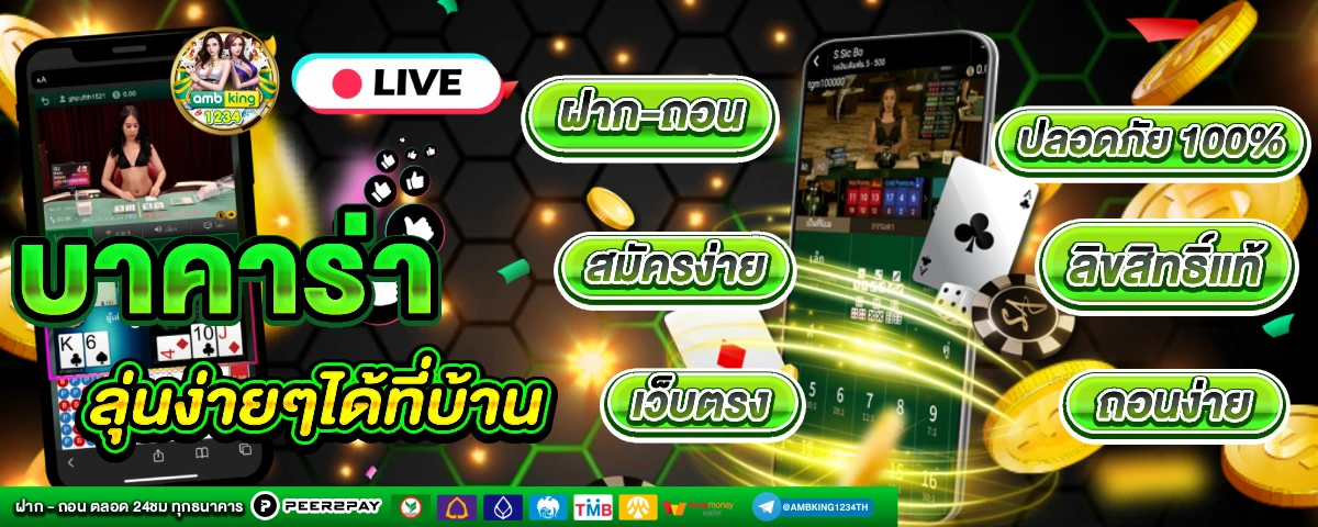 คุณน็อต - แบนเนอร์โปรโมชั่น
